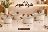 قابلمه اویز پلاس مدل السا